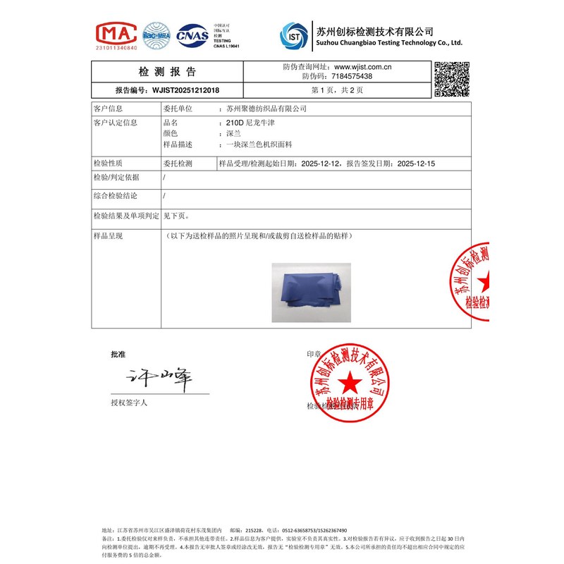 铁东旗帜颜色的潘通色匹配与色差控制：从色卡到成品的对色要点